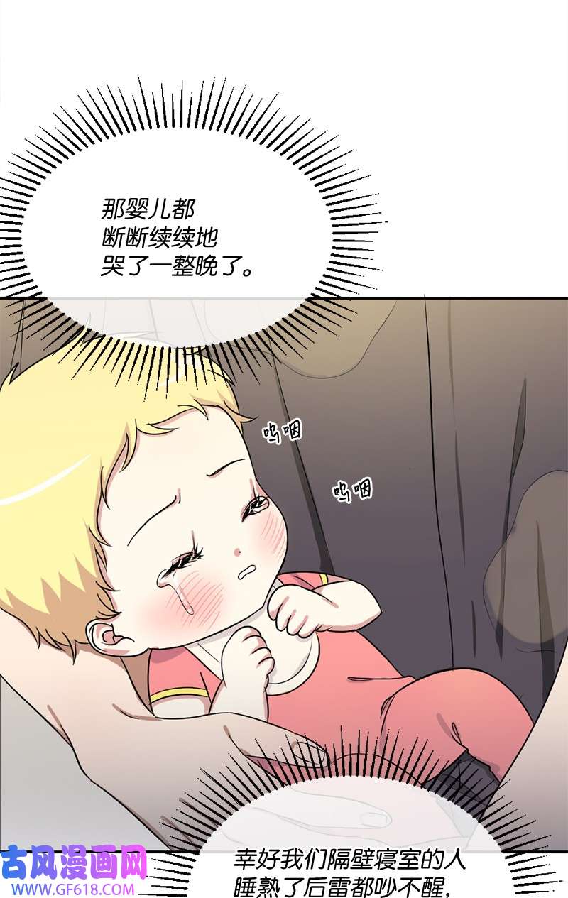 桃子的奶爸们03 被诱惑到了