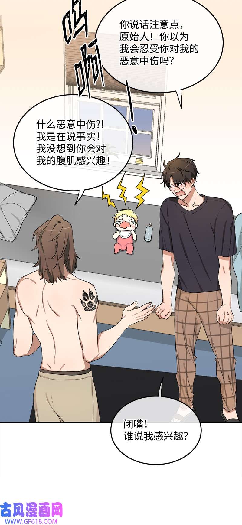 桃子的奶爸们03 被诱惑到了
