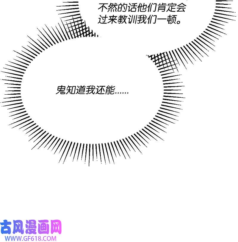 桃子的奶爸们03 被诱惑到了
