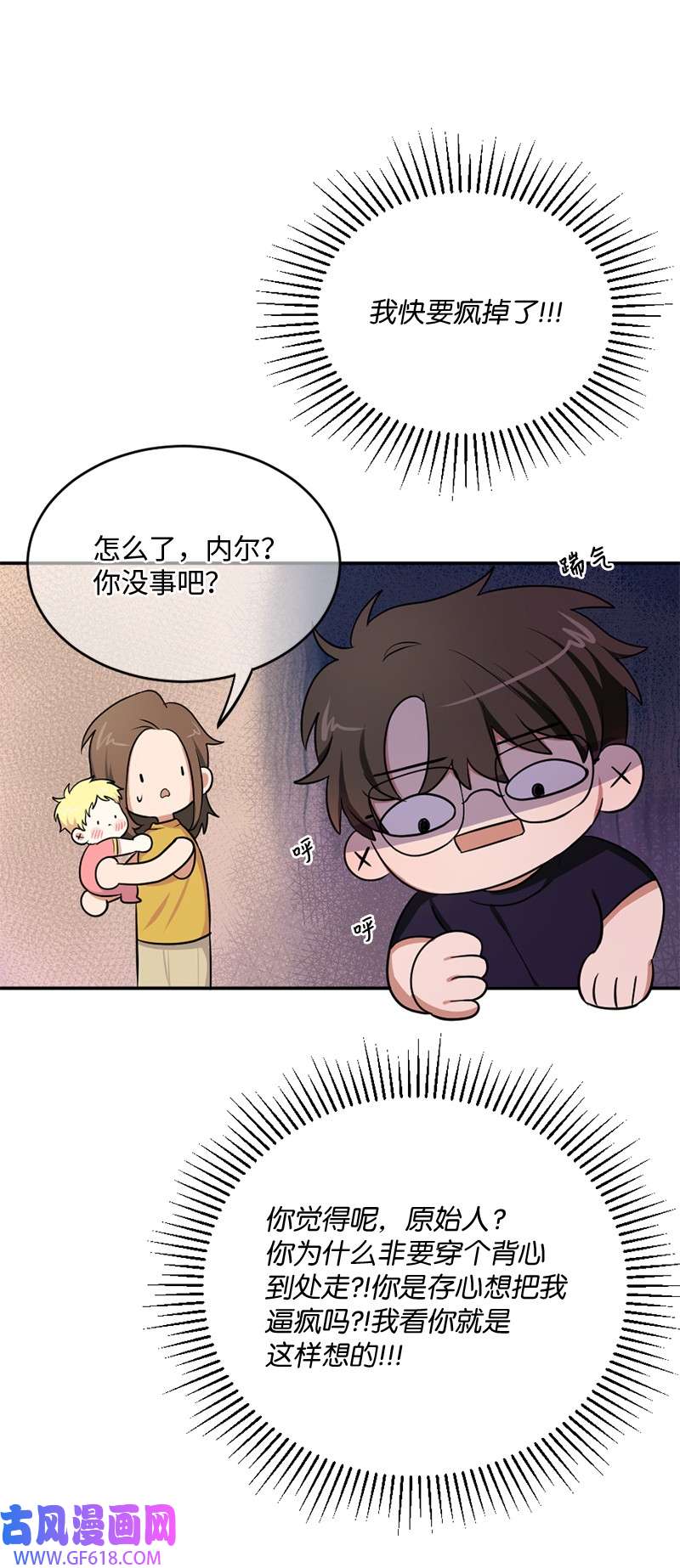 桃子的奶爸们04 桃子出事了