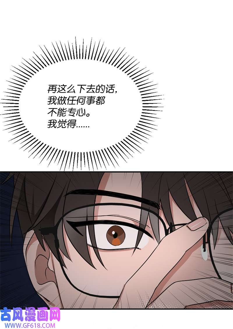 桃子的奶爸们04 桃子出事了