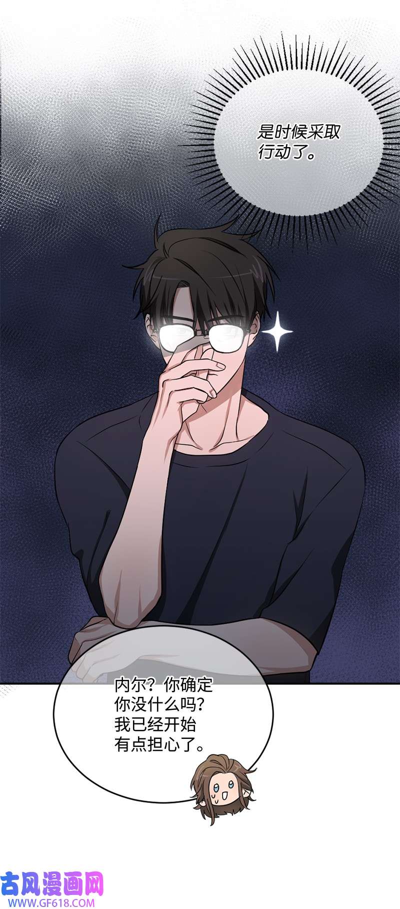 桃子的奶爸们04 桃子出事了