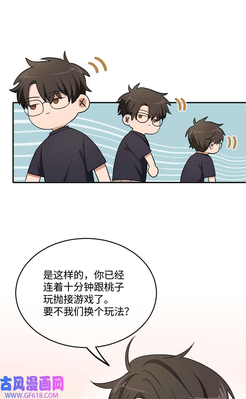 桃子的奶爸们04 桃子出事了