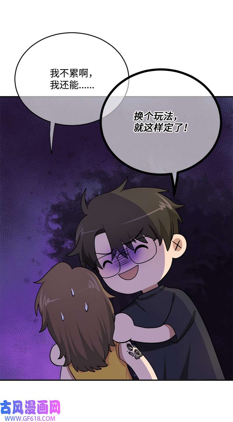 桃子的奶爸们04 桃子出事了
