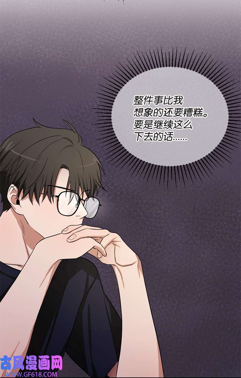 桃子的奶爸们04 桃子出事了