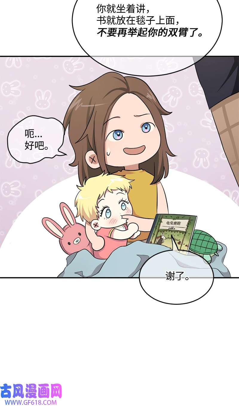 桃子的奶爸们04 桃子出事了