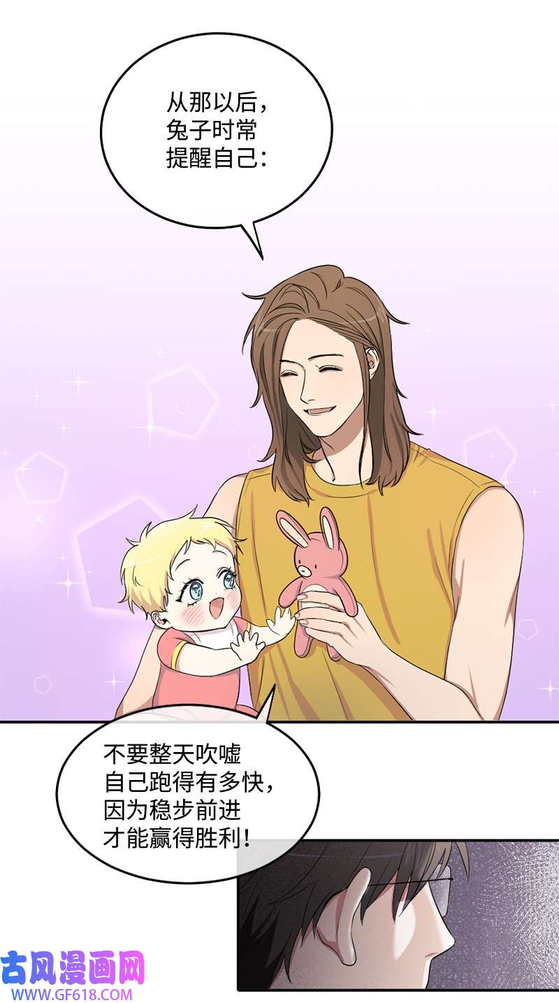 桃子的奶爸们04 桃子出事了