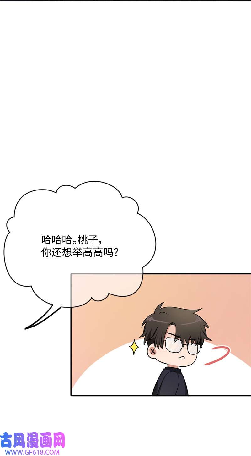 桃子的奶爸们04 桃子出事了