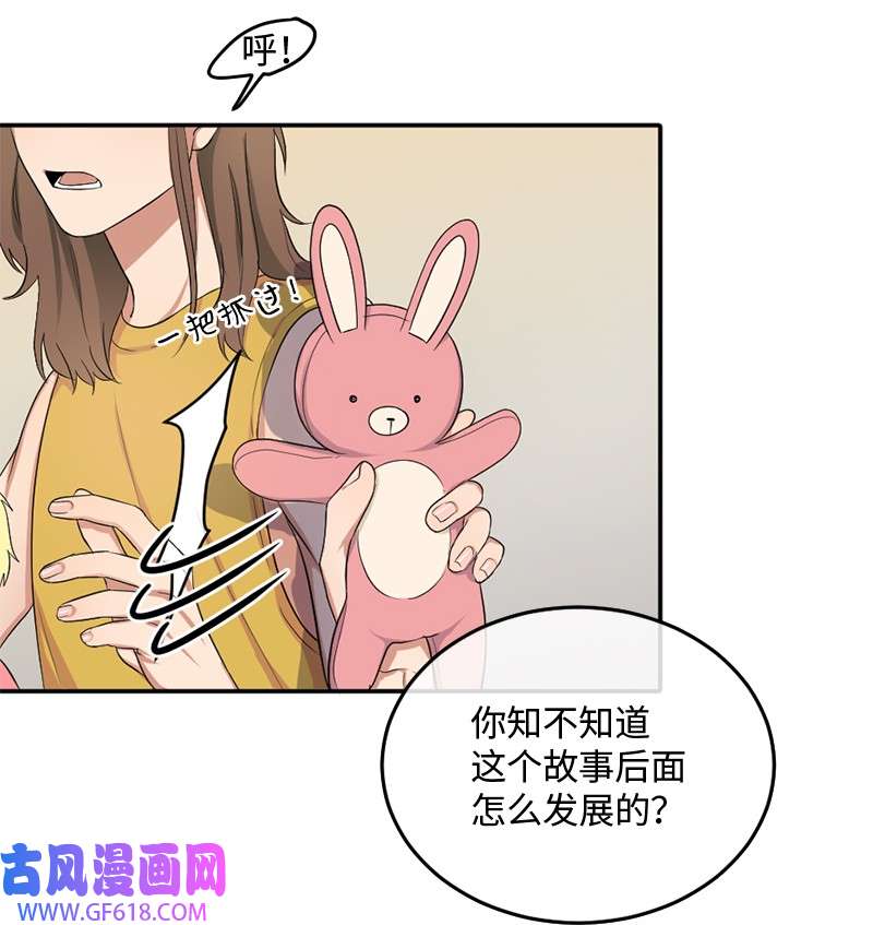 桃子的奶爸们04 桃子出事了