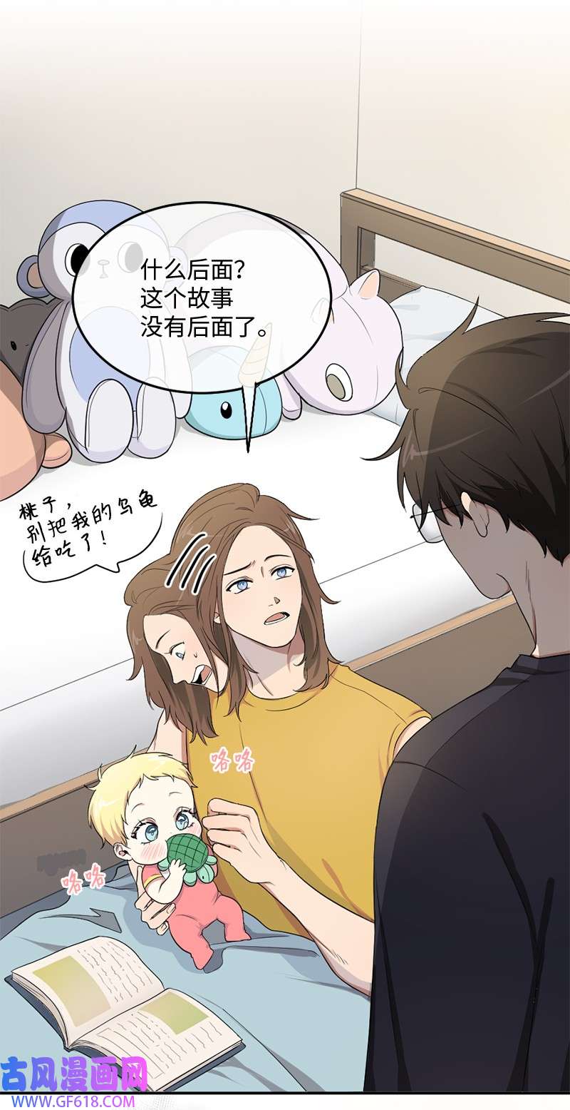 桃子的奶爸们04 桃子出事了