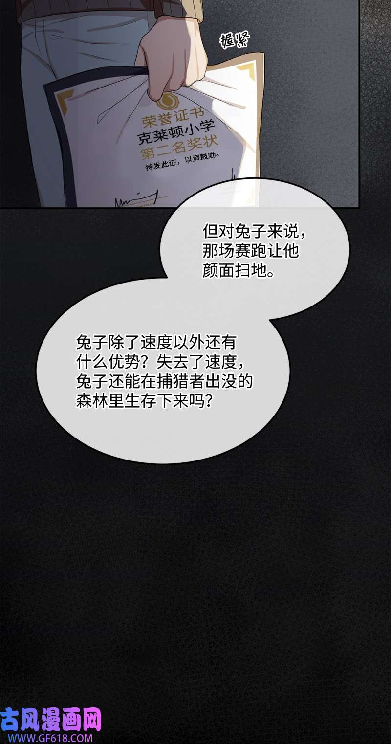 桃子的奶爸们04 桃子出事了