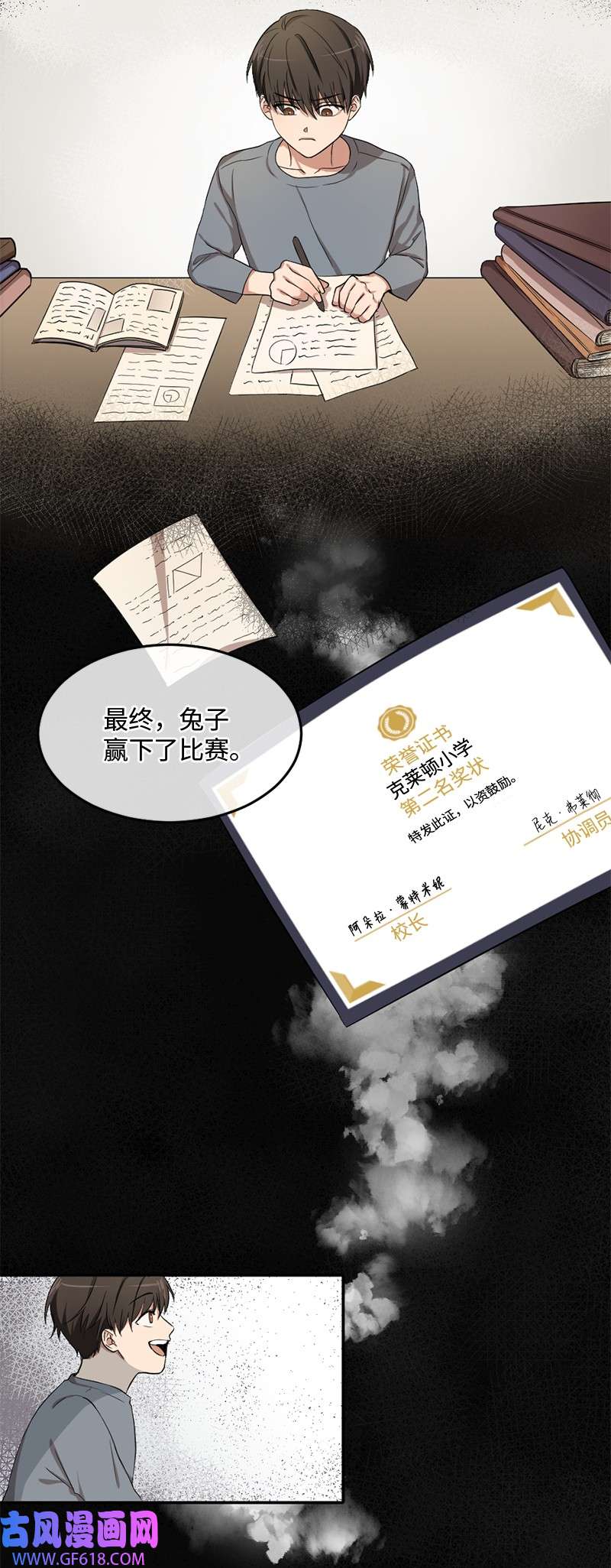 桃子的奶爸们04 桃子出事了