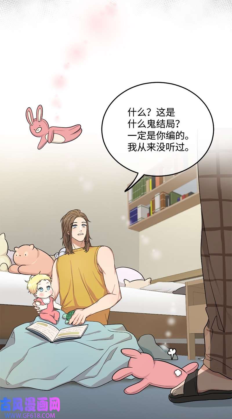 桃子的奶爸们04 桃子出事了