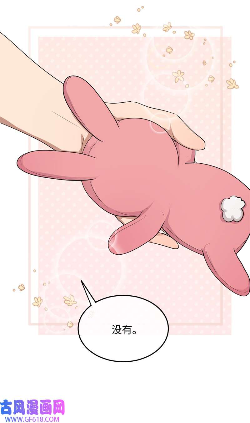 桃子的奶爸们04 桃子出事了