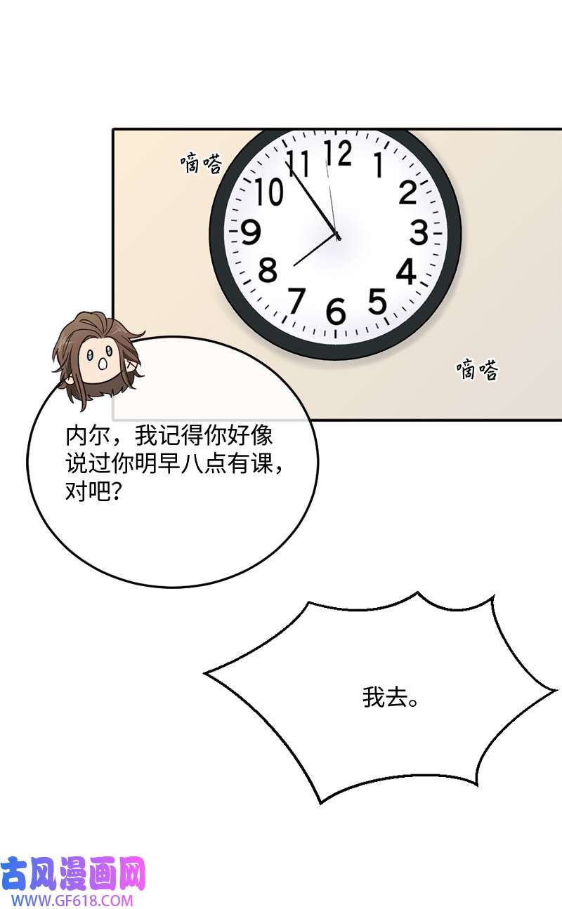 桃子的奶爸们04 桃子出事了