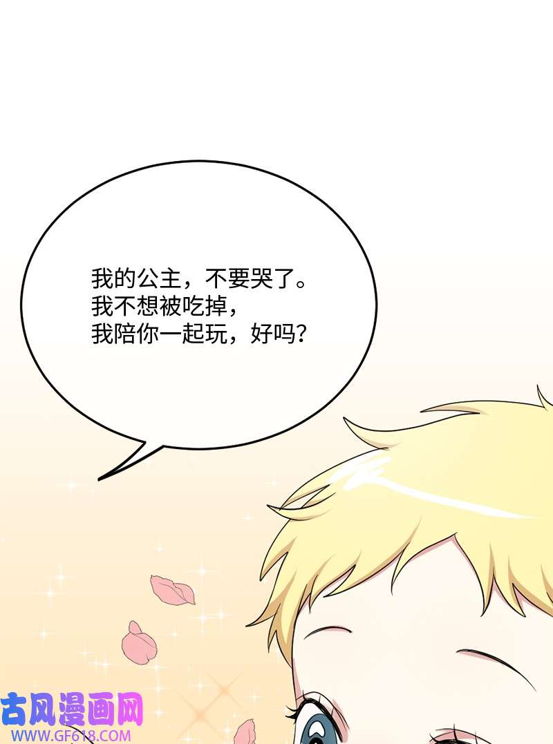 桃子的奶爸们04 桃子出事了