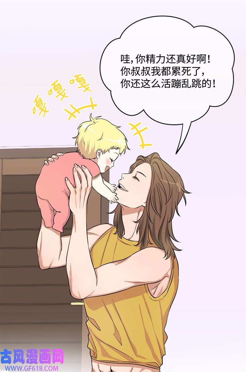 桃子的奶爸们04 桃子出事了