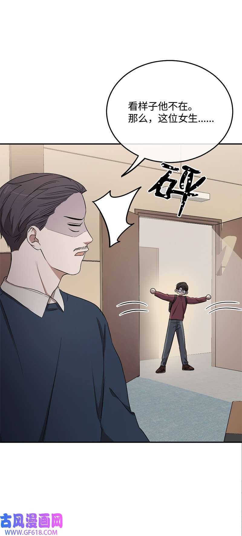 桃子的奶爸们04 桃子出事了