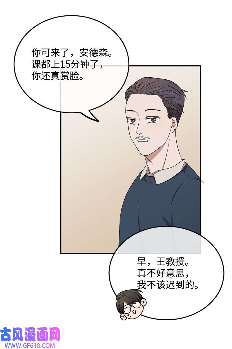 桃子的奶爸们04 桃子出事了