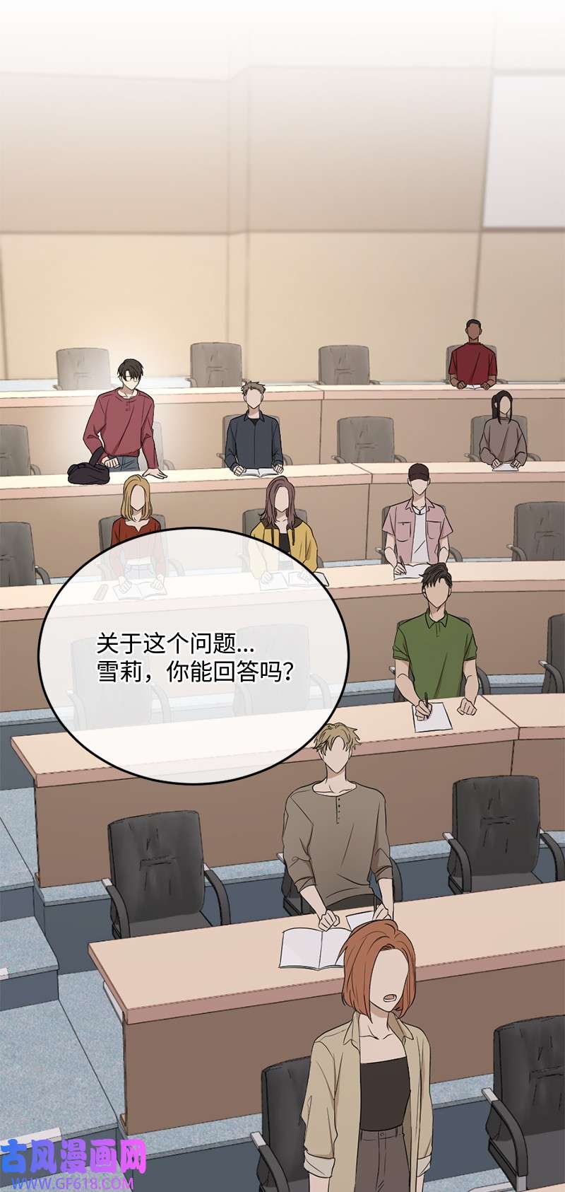 桃子的奶爸们04 桃子出事了