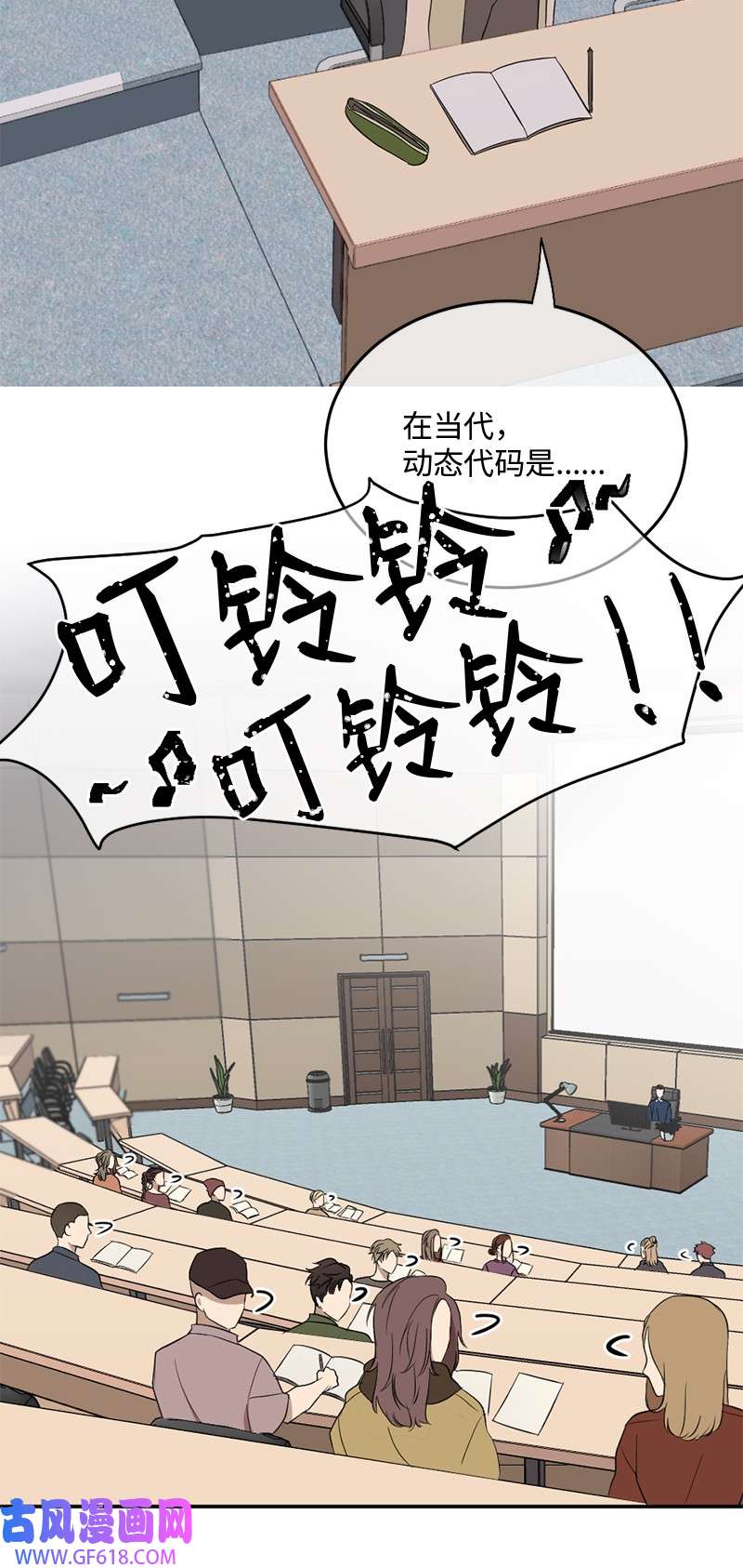 桃子的奶爸们04 桃子出事了