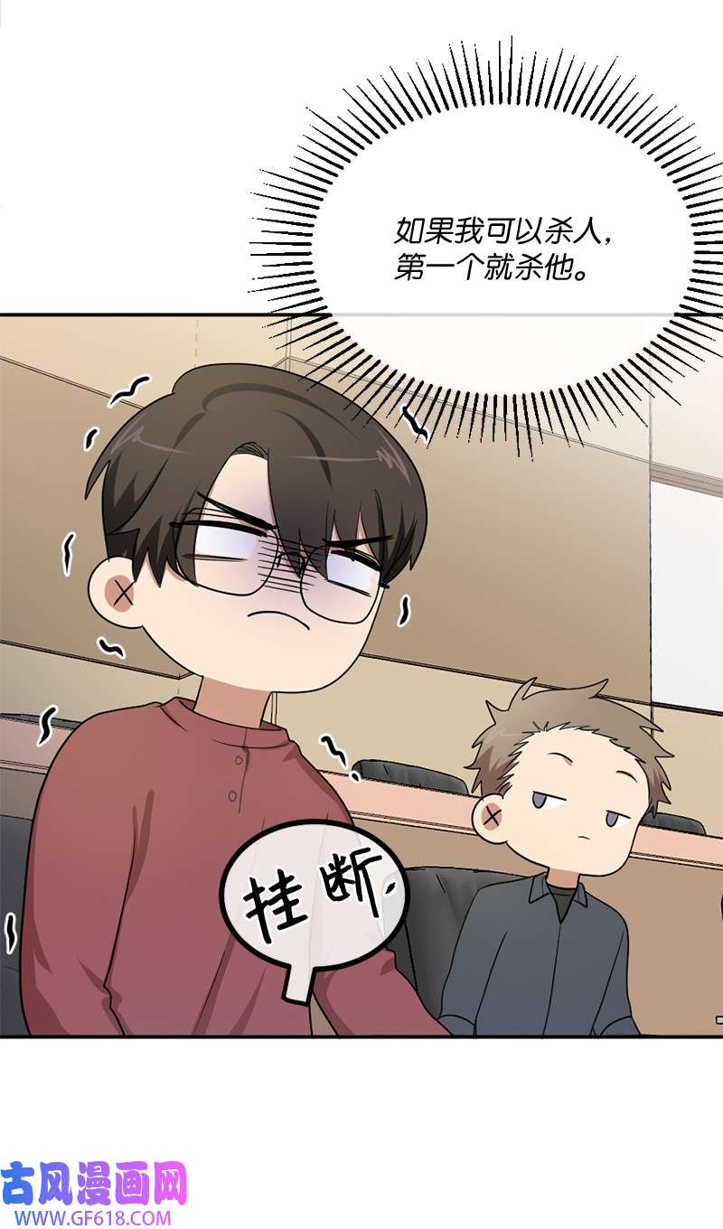 桃子的奶爸们04 桃子出事了