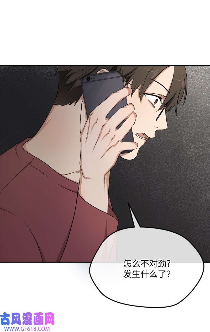 桃子的奶爸们05 大逃亡