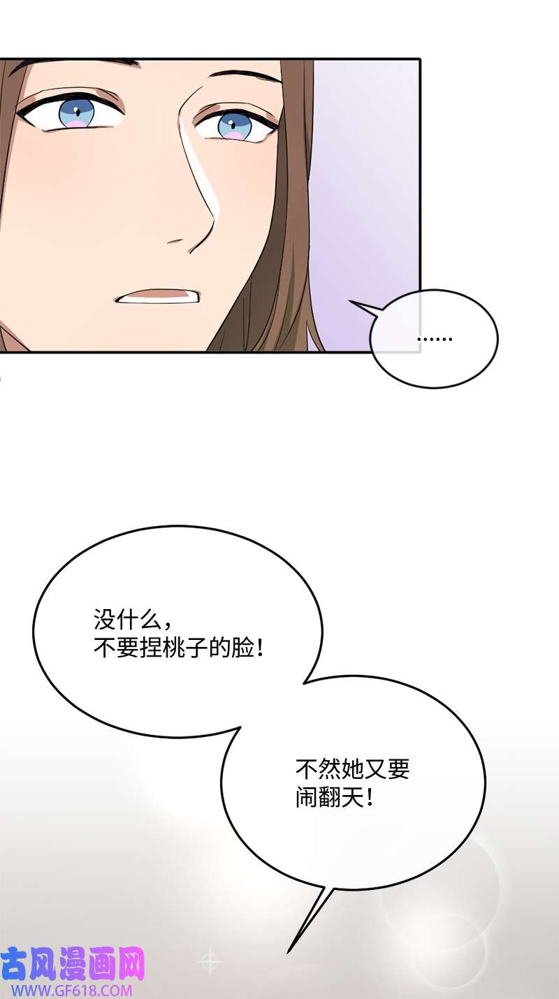 桃子的奶爸们05 大逃亡