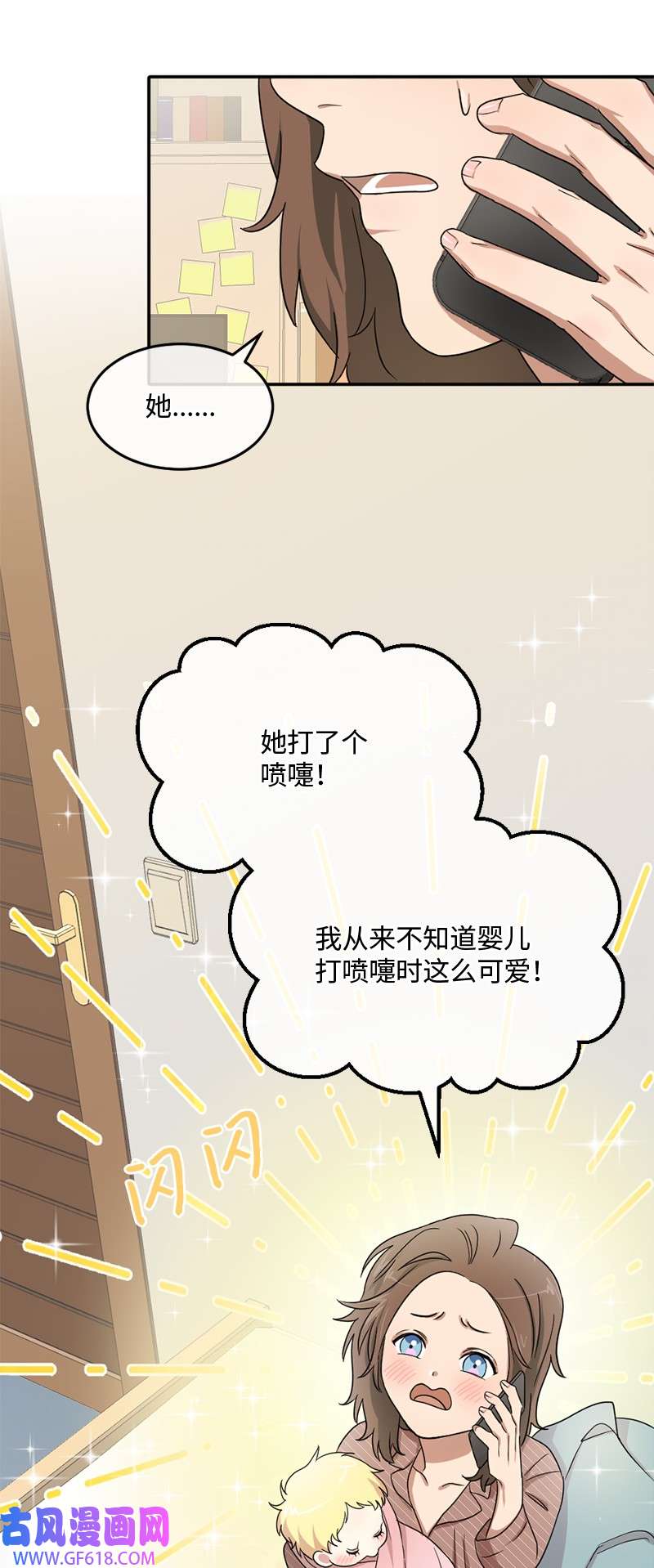 桃子的奶爸们05 大逃亡