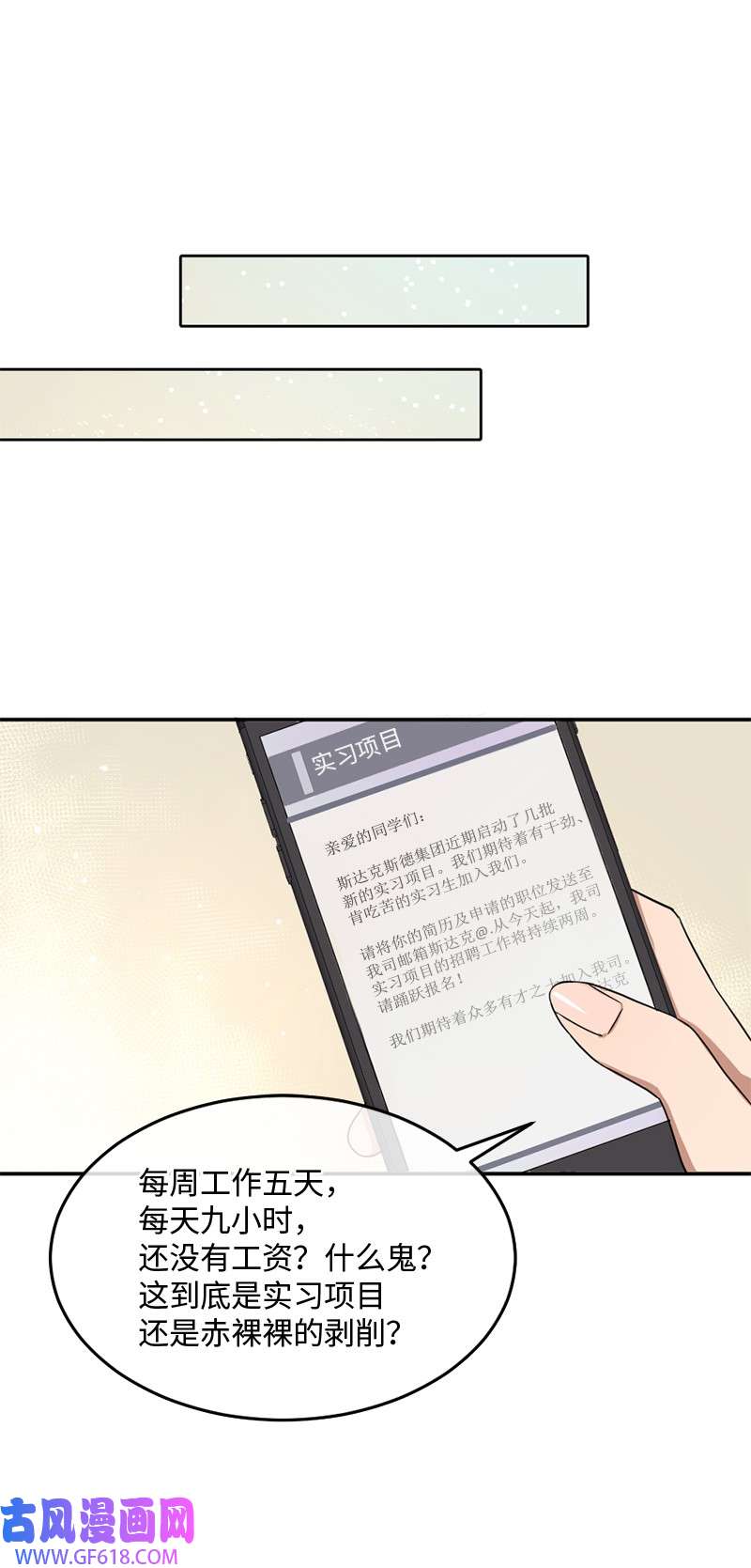 桃子的奶爸们05 大逃亡