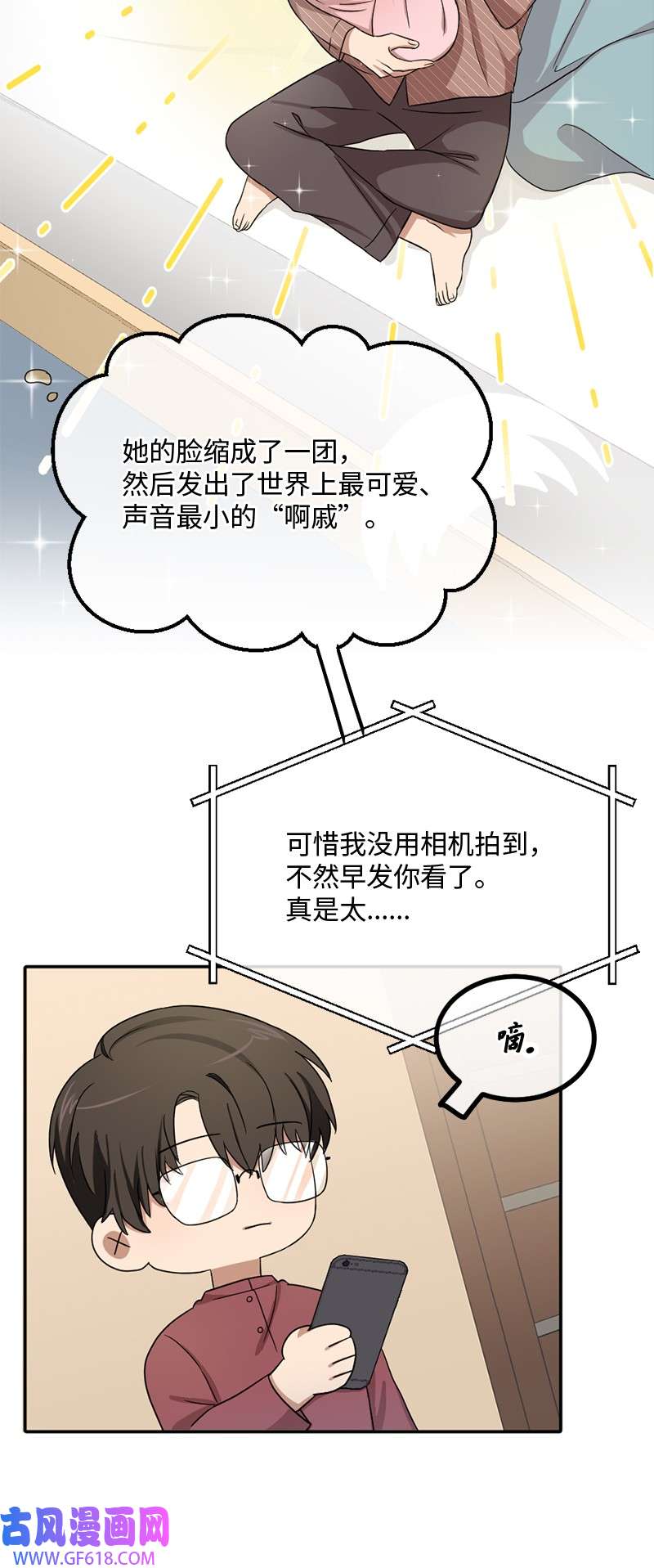 桃子的奶爸们05 大逃亡
