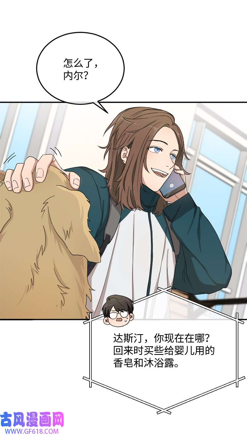 桃子的奶爸们05 大逃亡