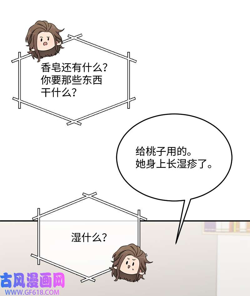 桃子的奶爸们05 大逃亡