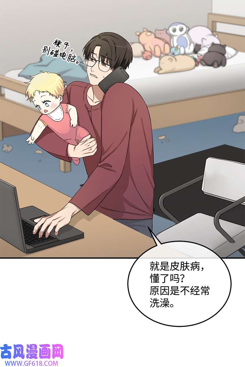 桃子的奶爸们05 大逃亡