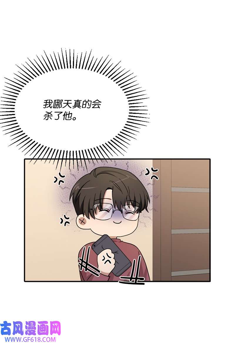 桃子的奶爸们05 大逃亡