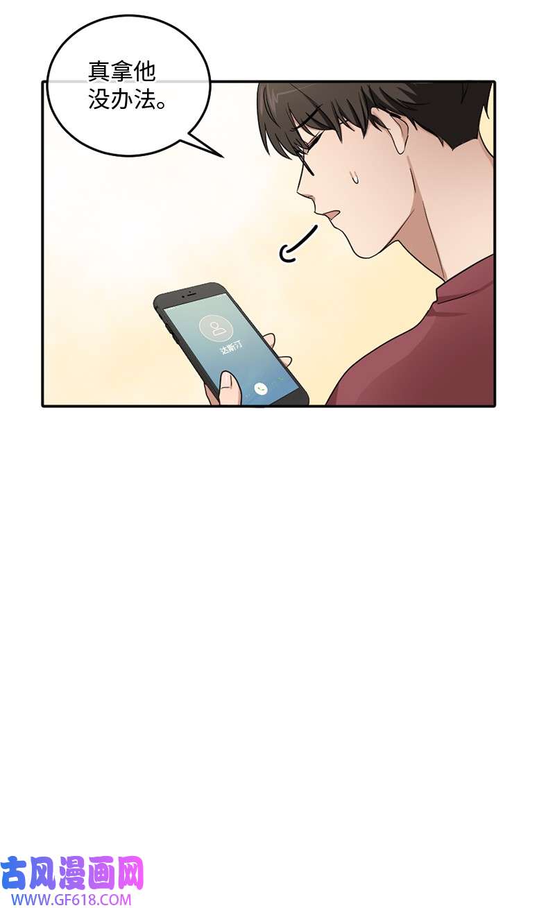 桃子的奶爸们05 大逃亡