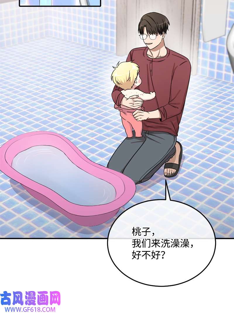 桃子的奶爸们05 大逃亡