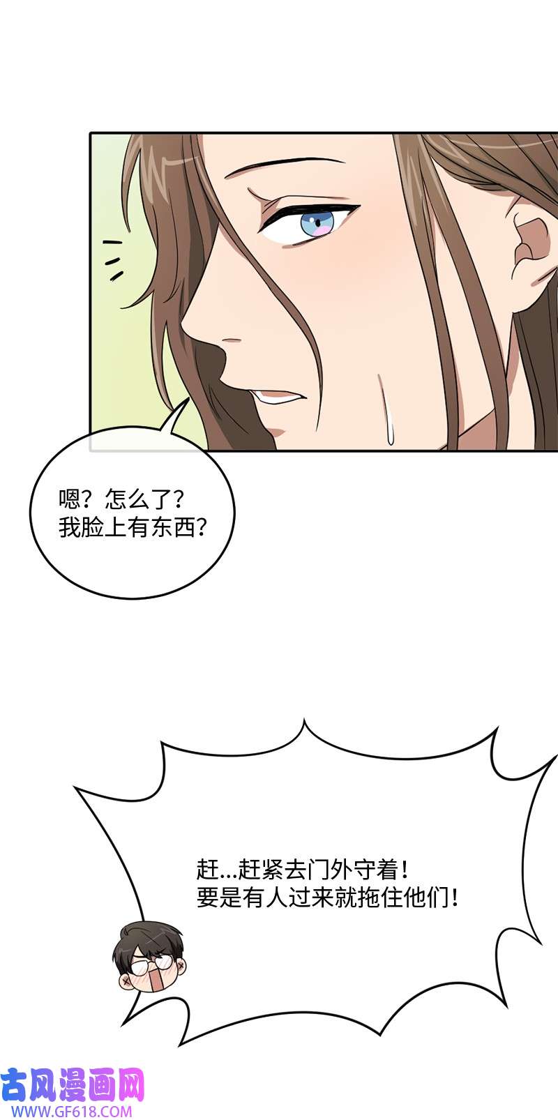 桃子的奶爸们05 大逃亡