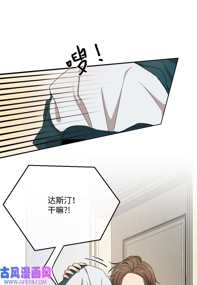 桃子的奶爸们05 大逃亡