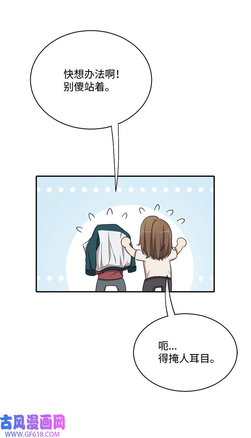 桃子的奶爸们05 大逃亡