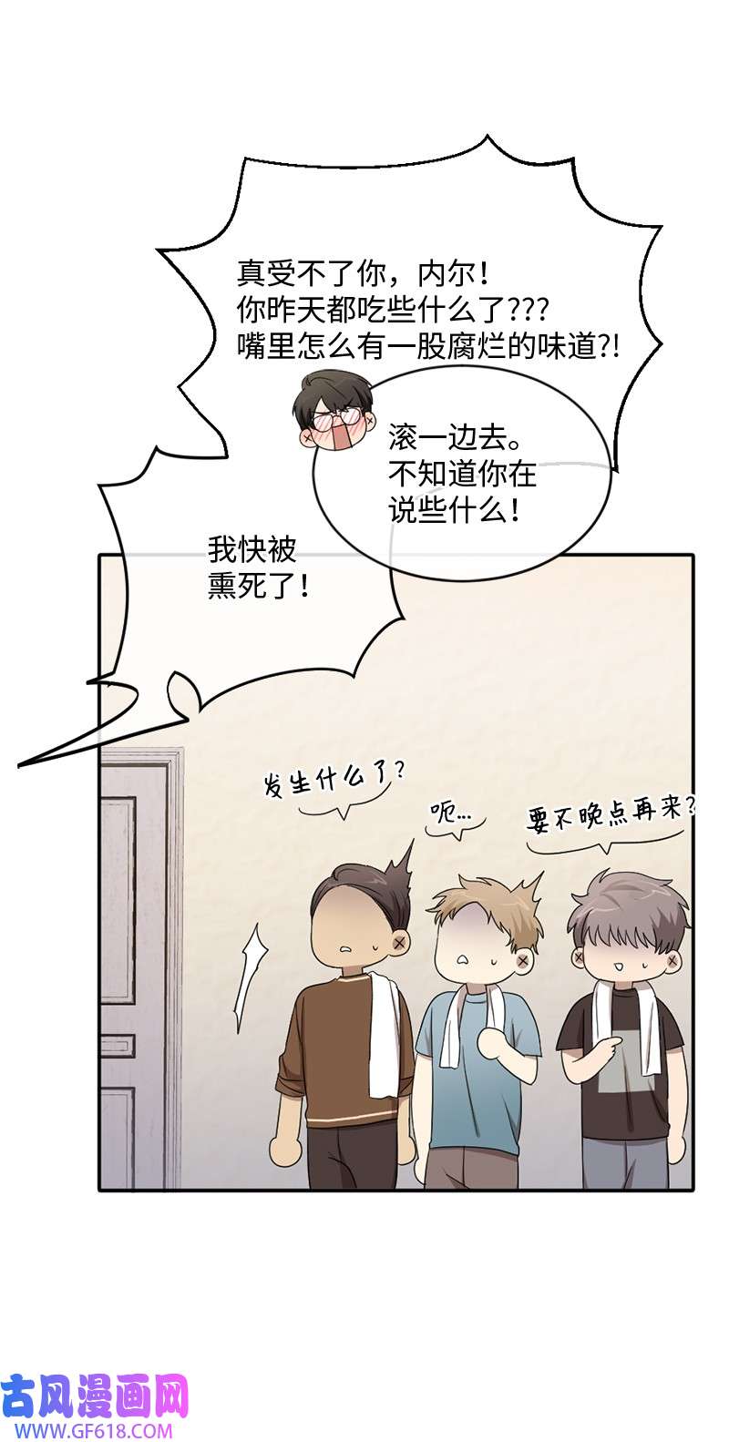 桃子的奶爸们05 大逃亡