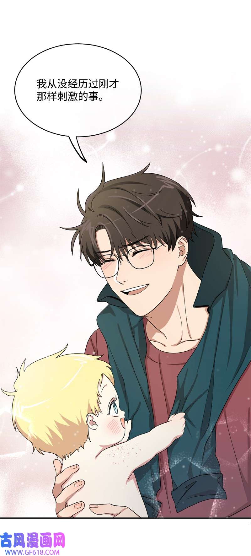 桃子的奶爸们05 大逃亡