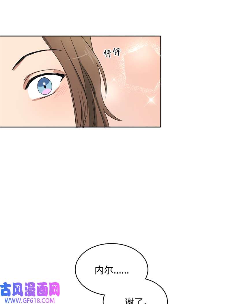 桃子的奶爸们05 大逃亡