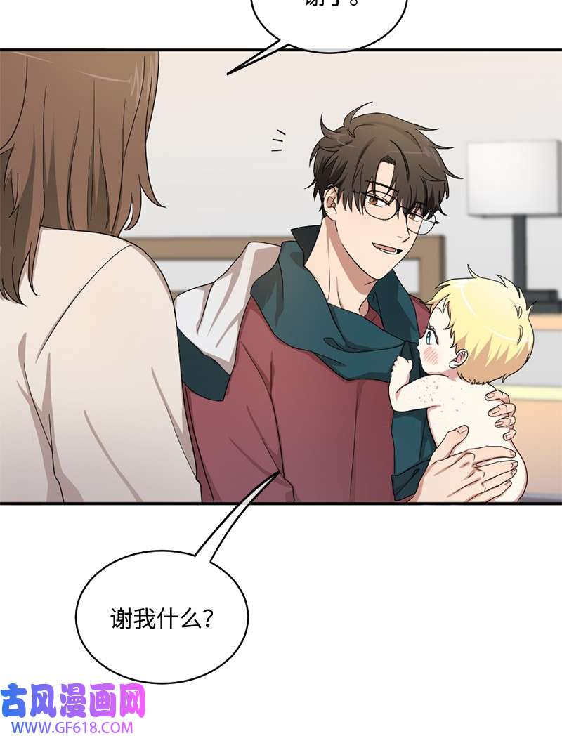 桃子的奶爸们05 大逃亡