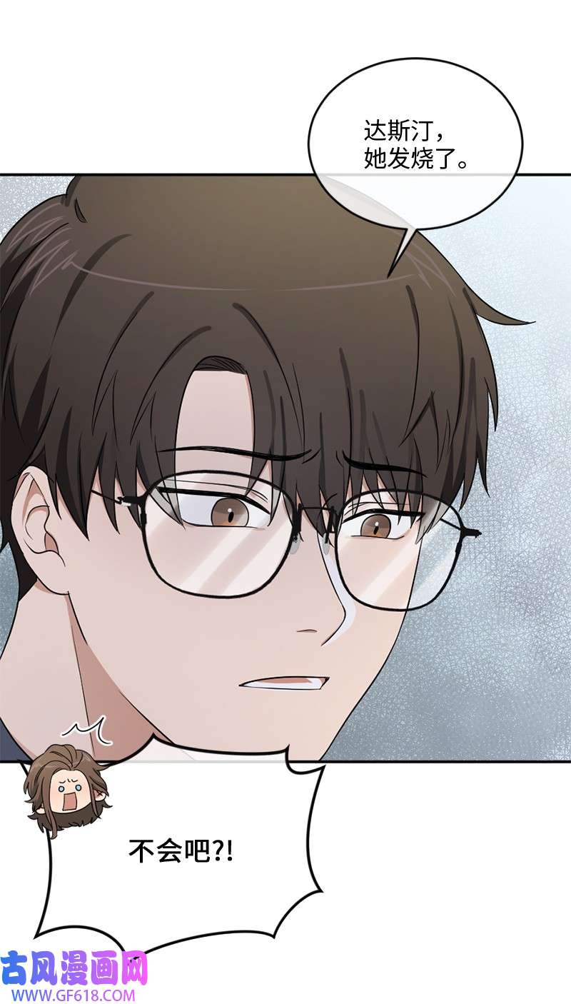 桃子的奶爸们06 成长