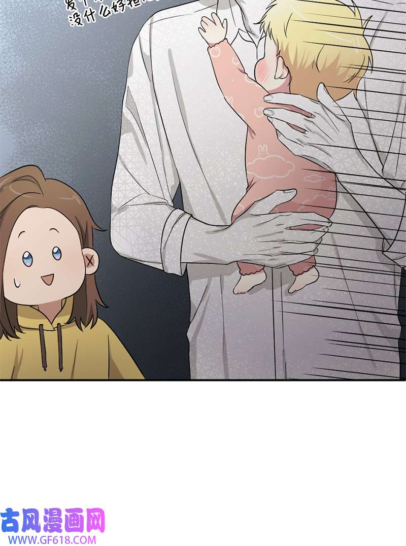 桃子的奶爸们06 成长