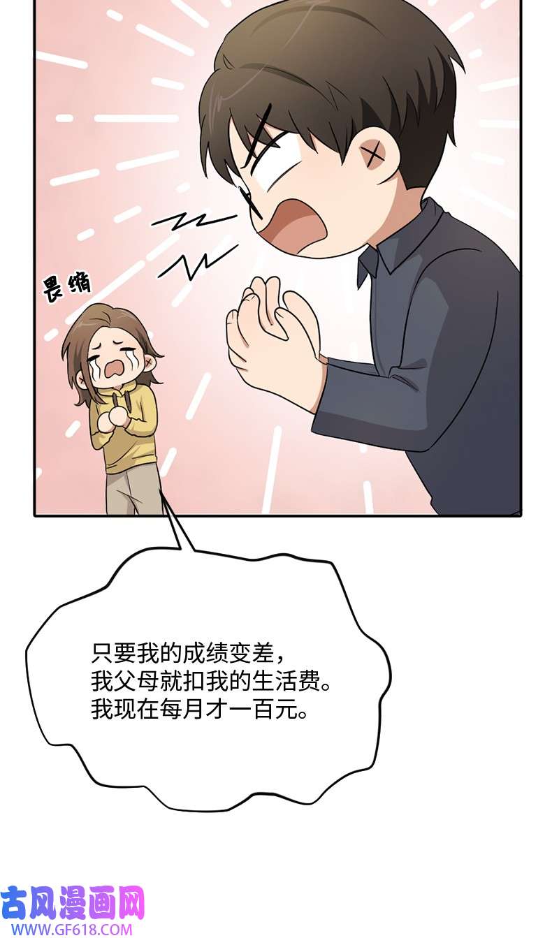桃子的奶爸们06 成长
