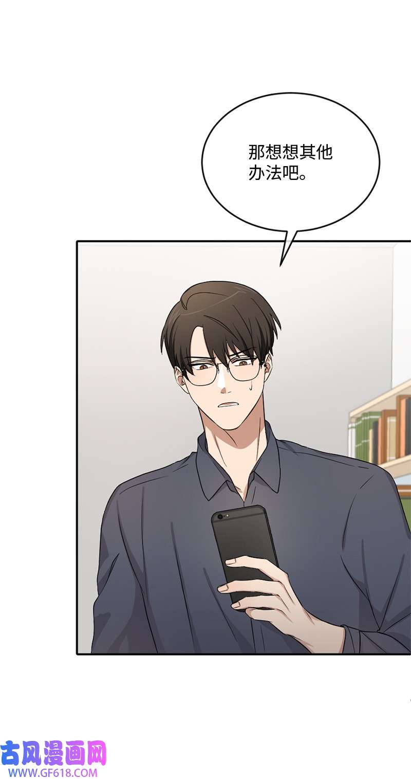 桃子的奶爸们06 成长