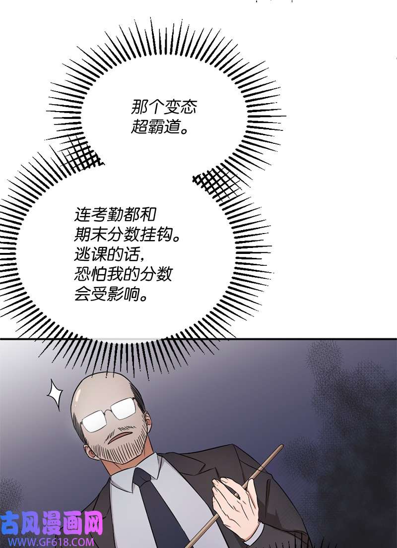 桃子的奶爸们06 成长