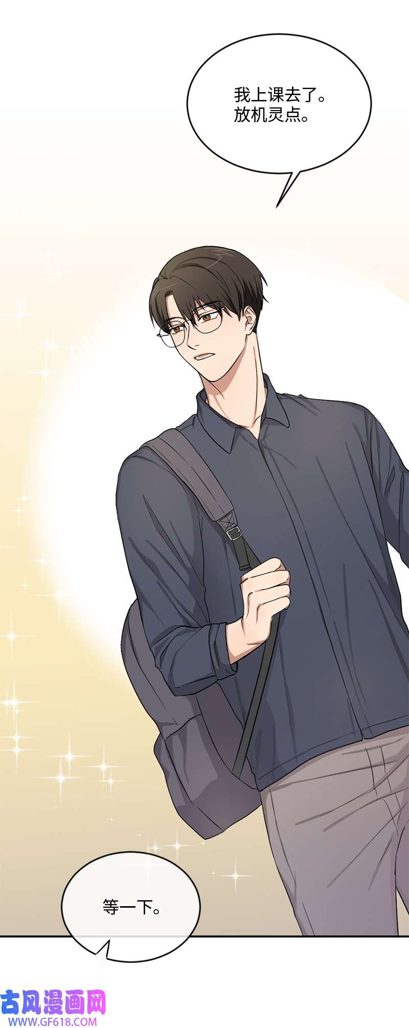 桃子的奶爸们06 成长